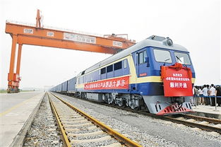 鄭歐國際鐵路貨運首列啟程，開啟中歐物流新篇章