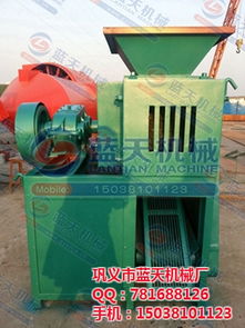 東鄉(xiāng)縣節(jié)能壓球機(jī)優(yōu)質(zhì)生產(chǎn)廠家 藍(lán)天機(jī)械廠，認(rèn)證保障，貨運(yùn)無憂